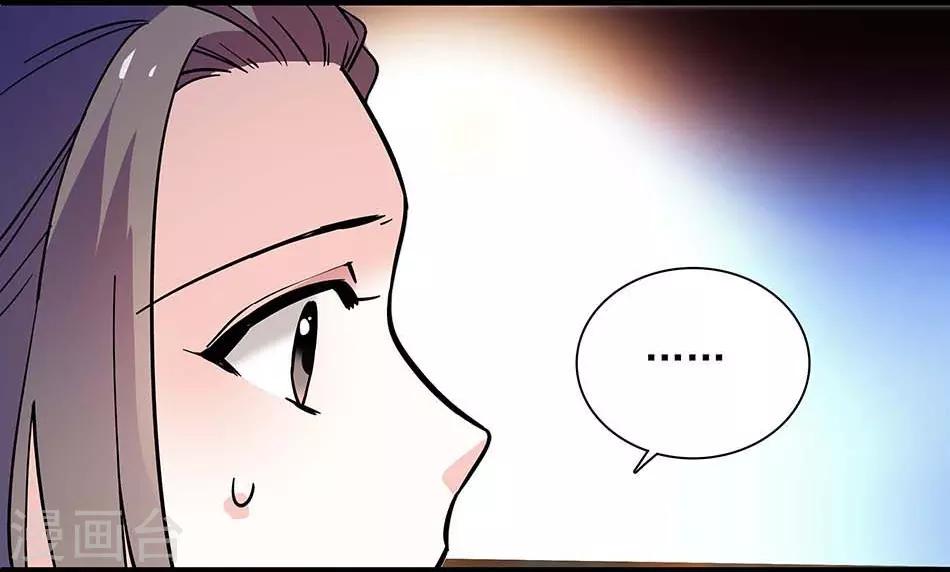 《爱满荆棘》第135话 危机？！ 第15页