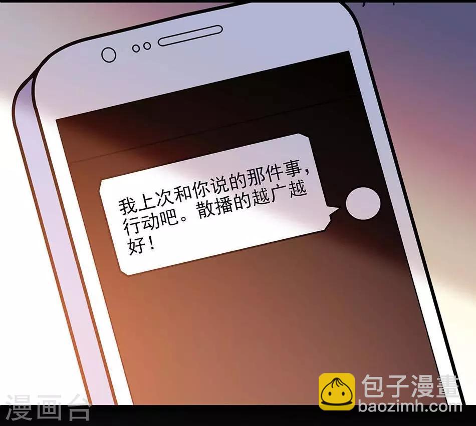 《爱满荆棘》第135话 危机？！ 第9页