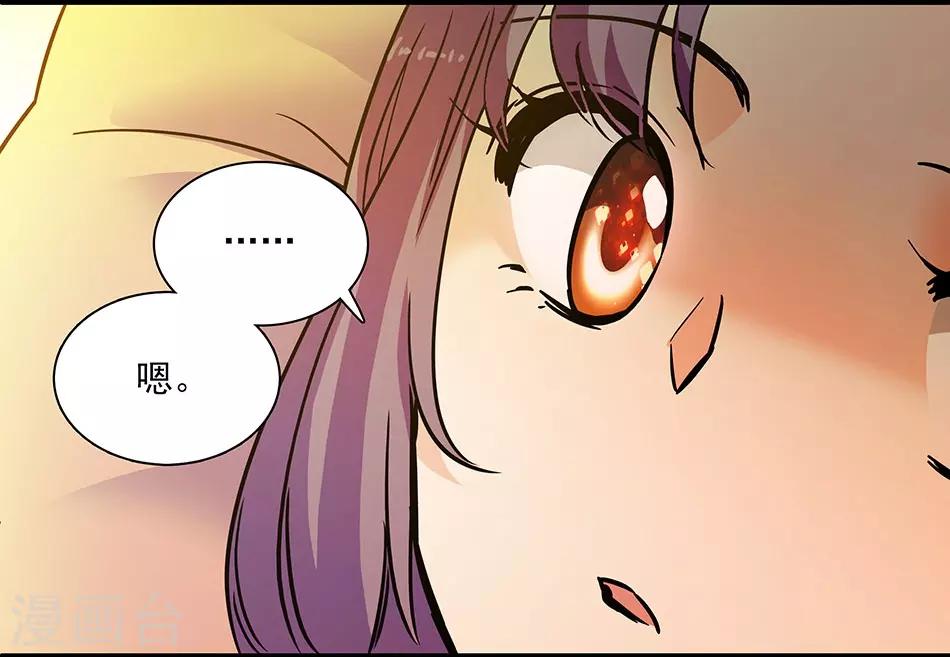 《爱满荆棘》第134话 能和你一起睡吗？ 第10页