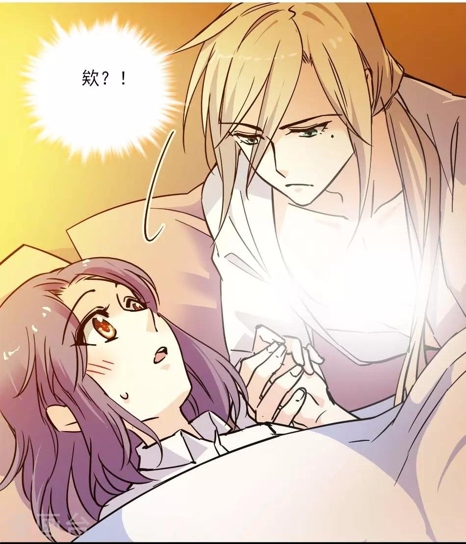 《爱满荆棘》第134话 能和你一起睡吗？ 第12页