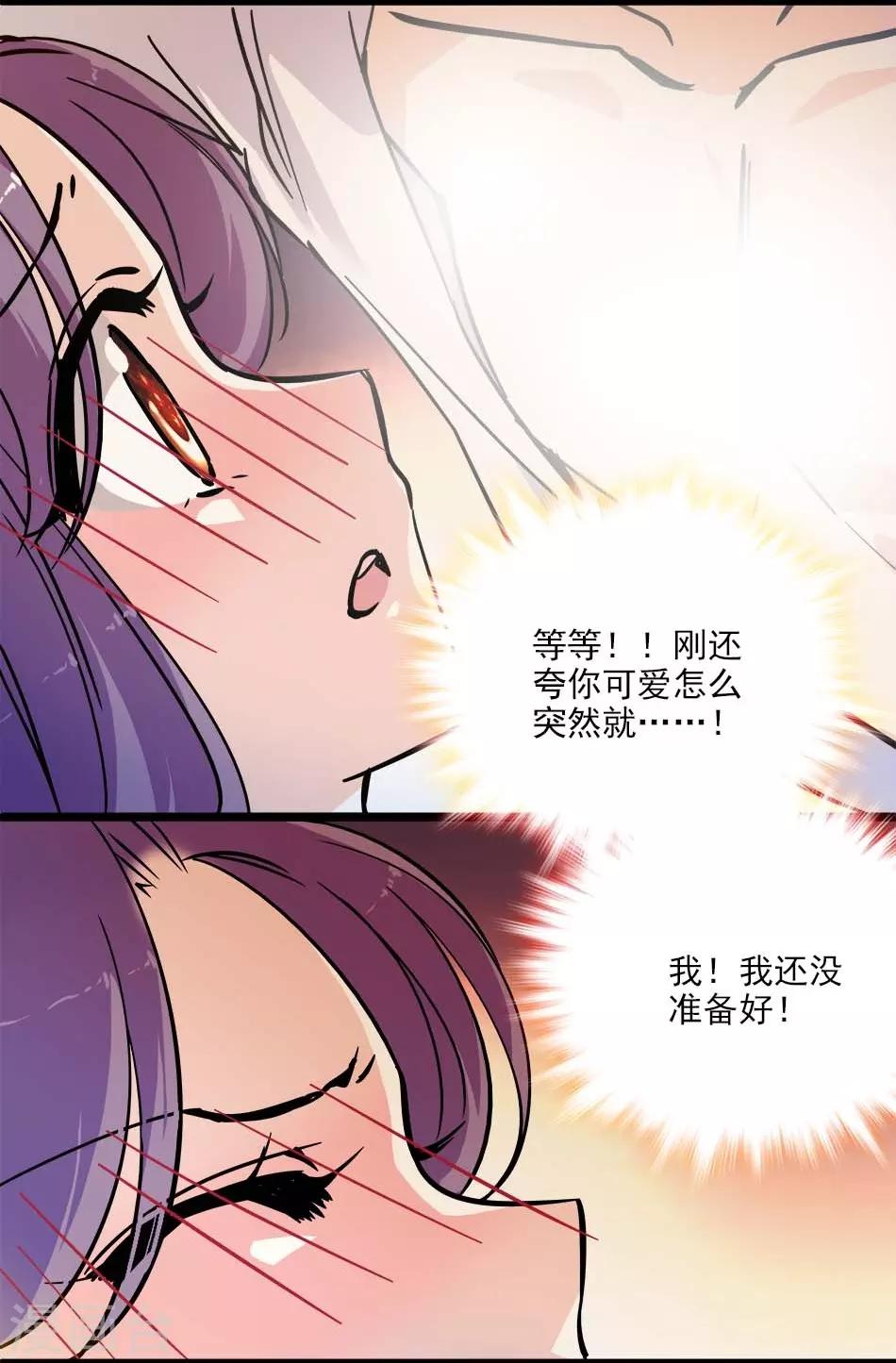《爱满荆棘》第134话 能和你一起睡吗？ 第13页