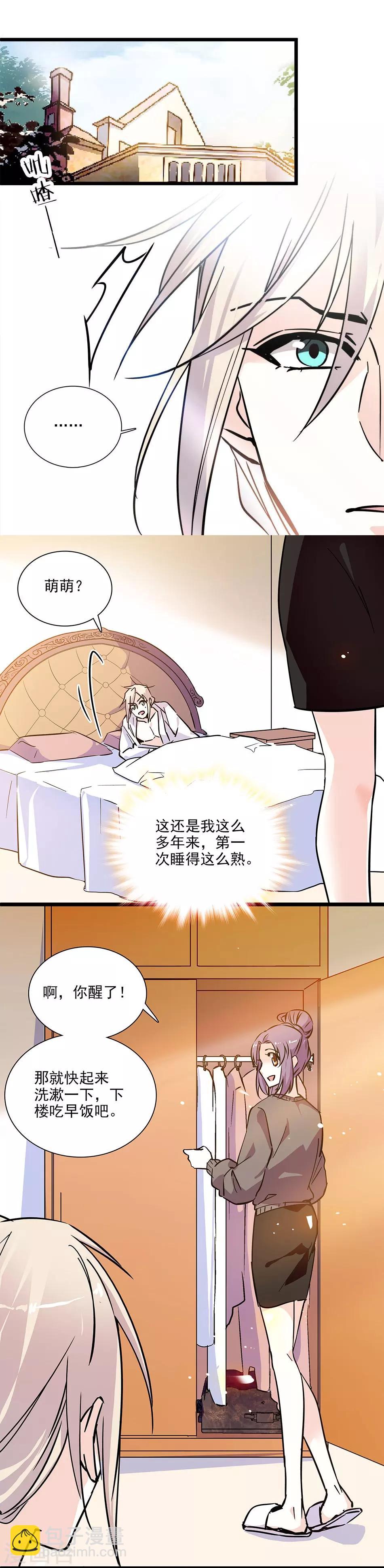 《爱满荆棘》第134话 能和你一起睡吗？ 第17页
