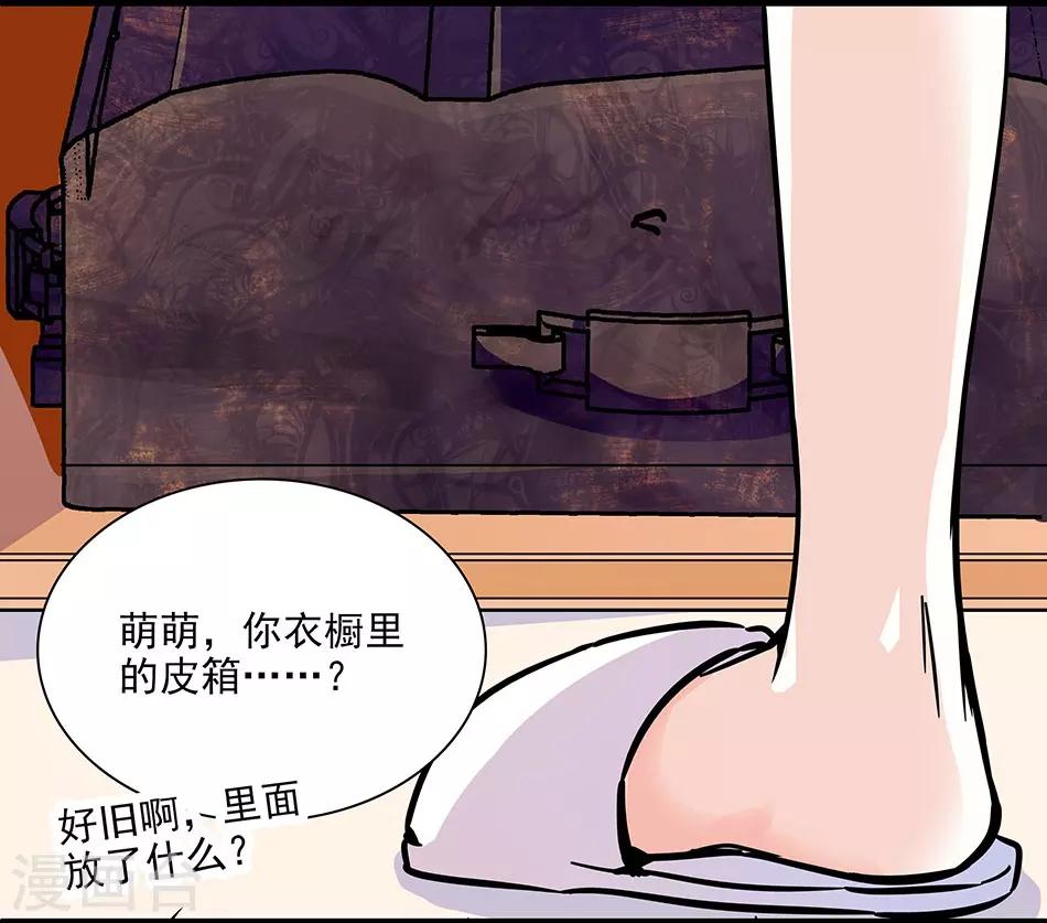 《爱满荆棘》第134话 能和你一起睡吗？ 第19页