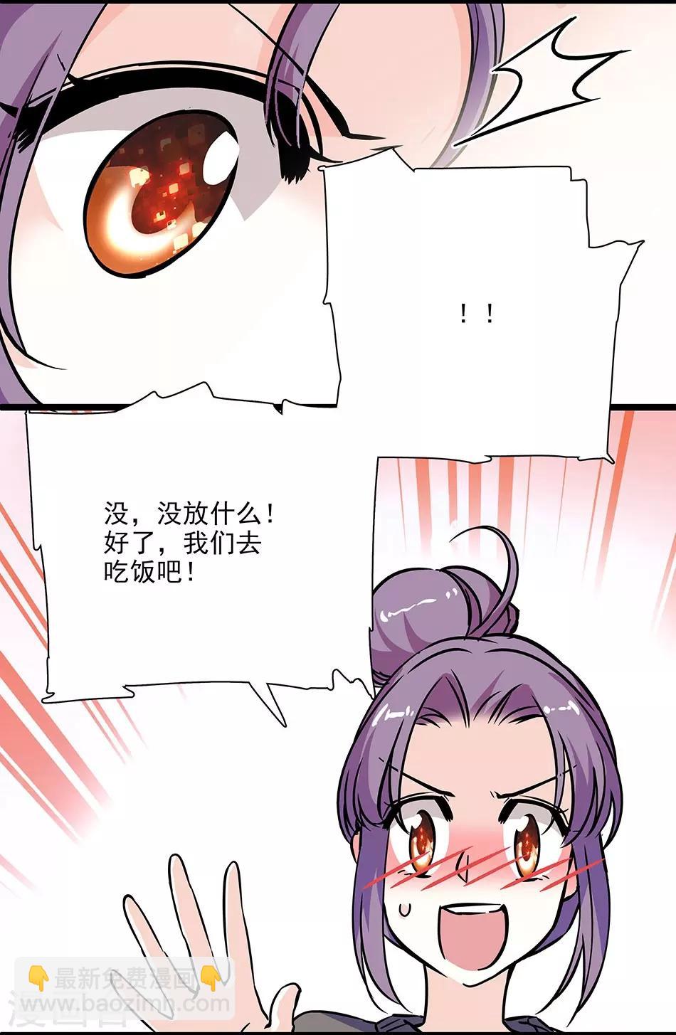《爱满荆棘》第134话 能和你一起睡吗？ 第20页