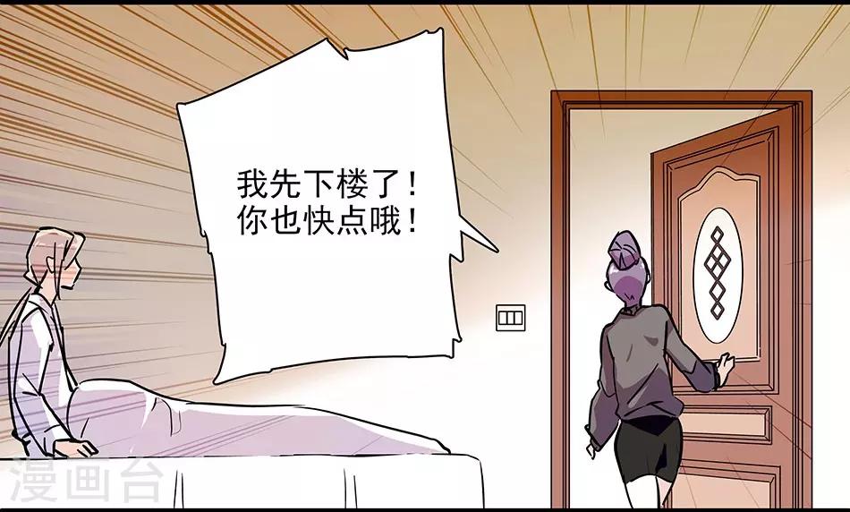 《爱满荆棘》第134话 能和你一起睡吗？ 第21页