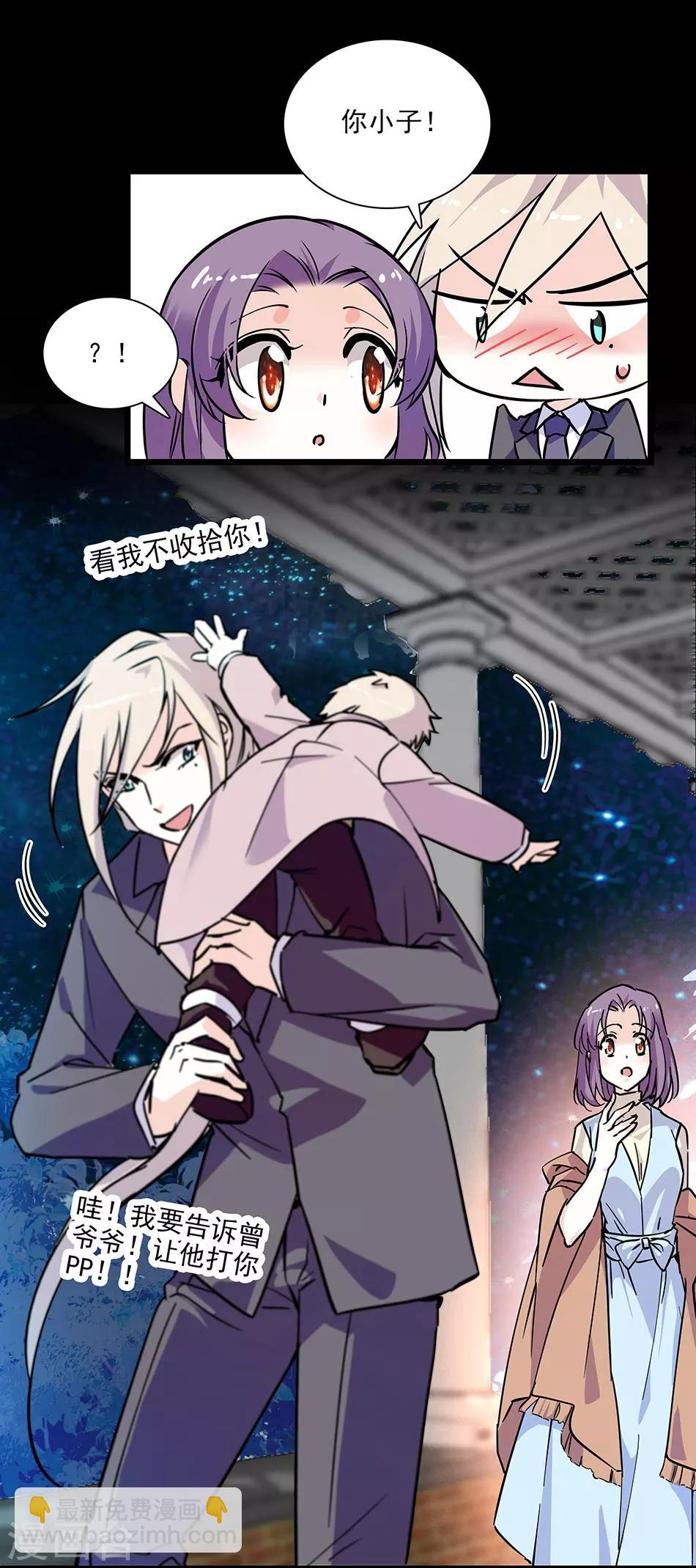 《爱满荆棘》第134话 能和你一起睡吗？ 第3页
