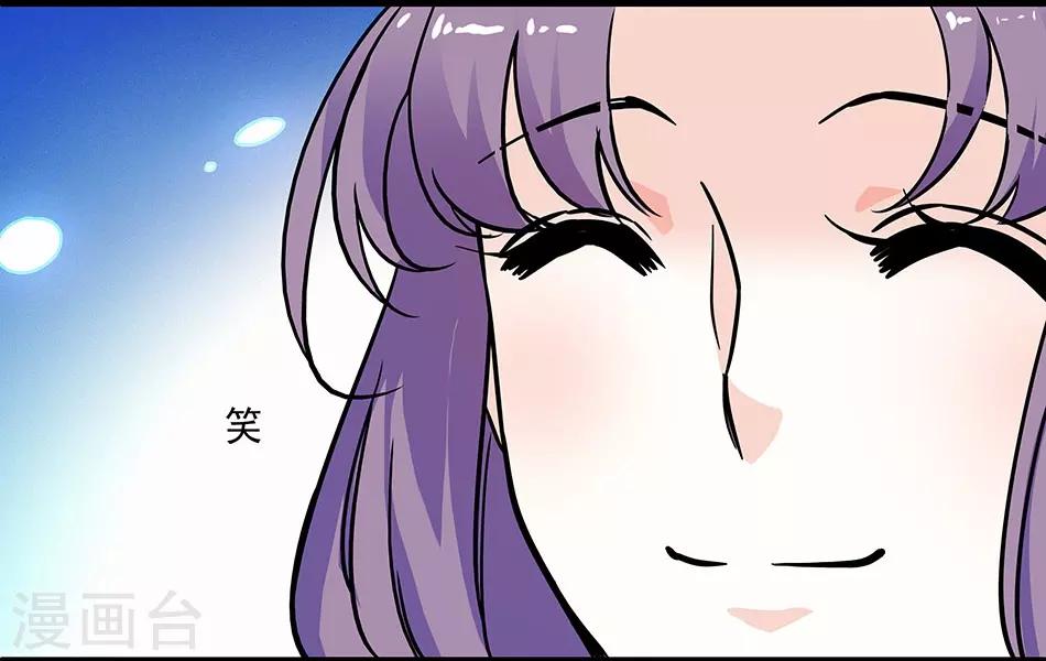 《爱满荆棘》第134话 能和你一起睡吗？ 第4页