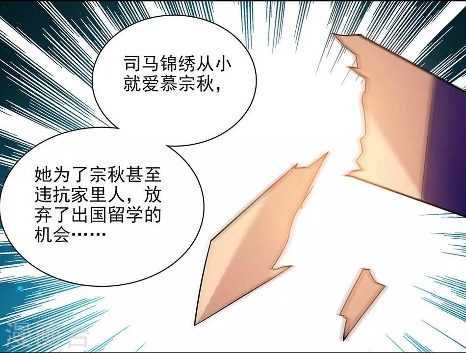 《爱满荆棘》第133话 分担 第11页