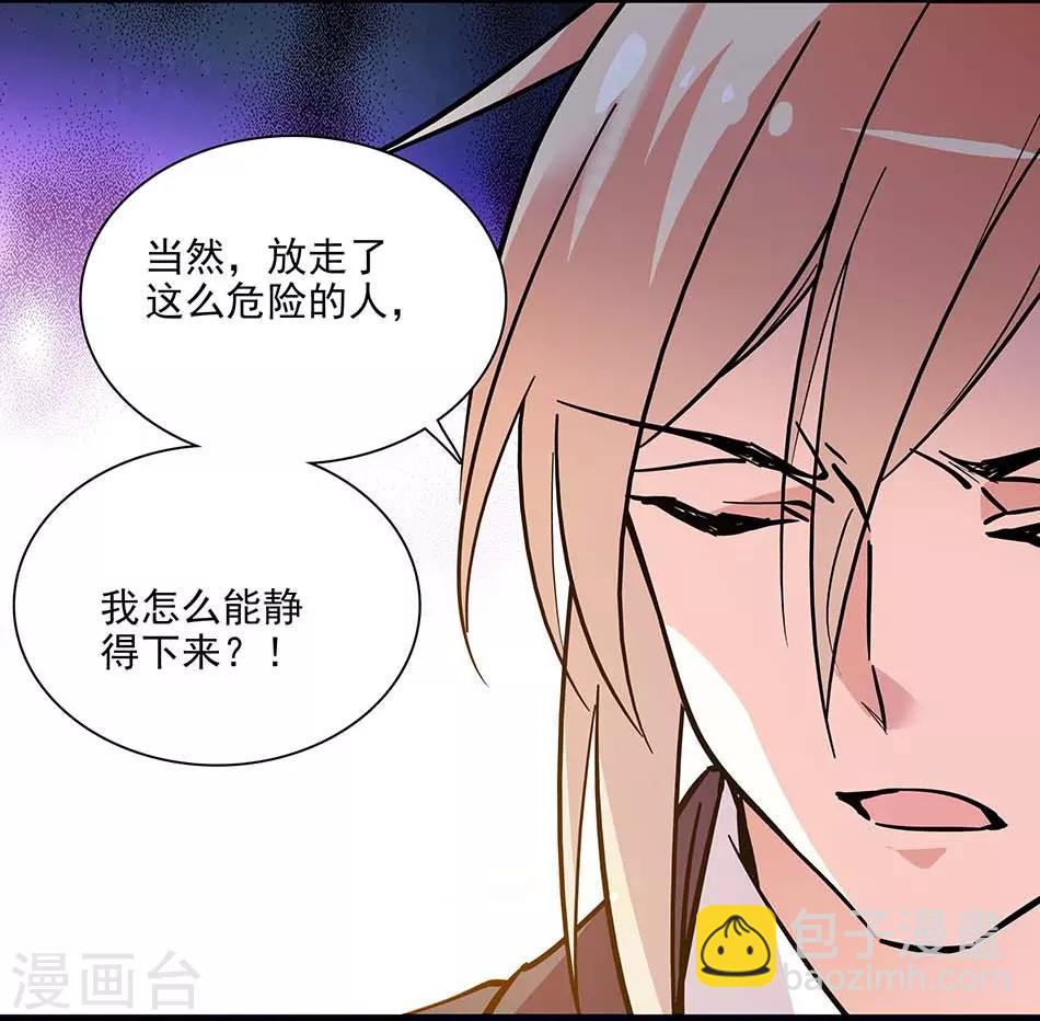 《爱满荆棘》第133话 分担 第13页