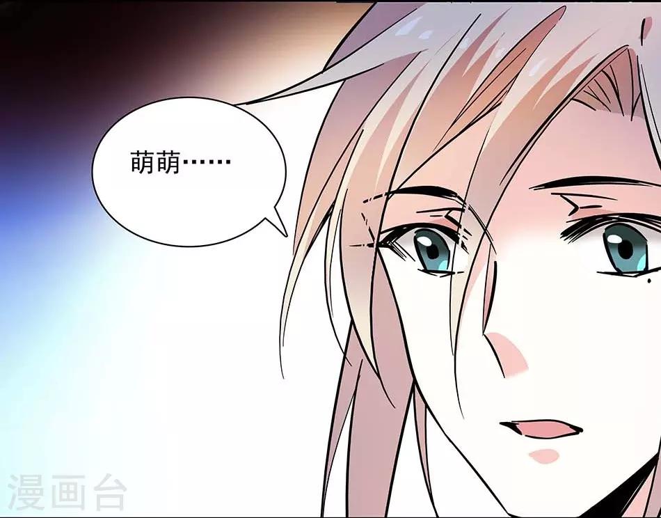 《爱满荆棘》第133话 分担 第17页