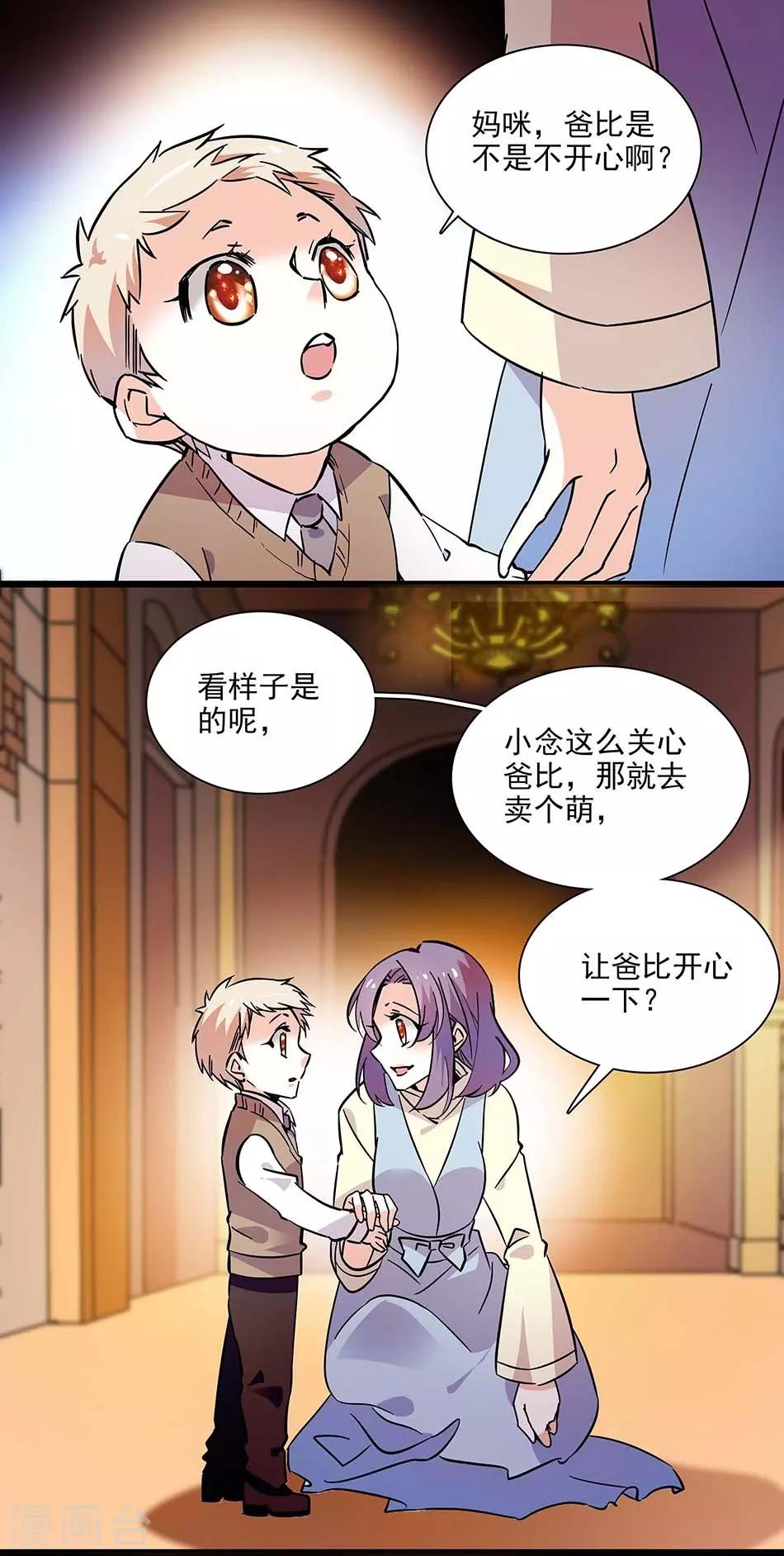 《爱满荆棘》第133话 分担 第1页