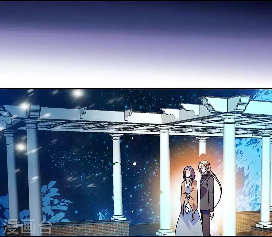 《爱满荆棘》第133话 分担 第3页