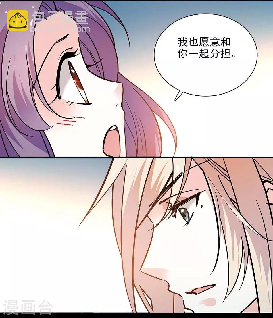 《爱满荆棘》第133话 分担 第7页