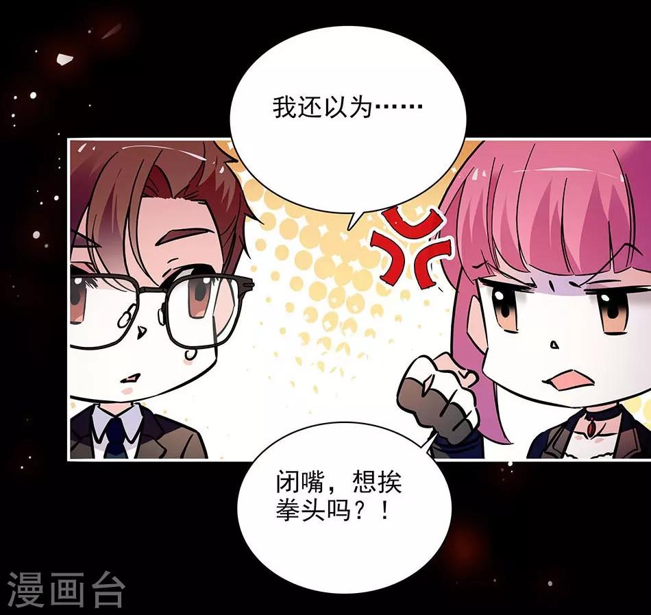 《爱满荆棘》第139话 谢谢你，宇文熙 第10页