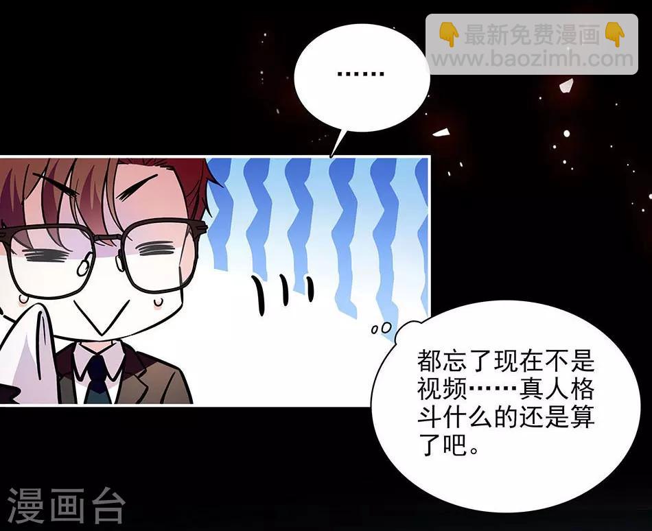 《爱满荆棘》第139话 谢谢你，宇文熙 第11页
