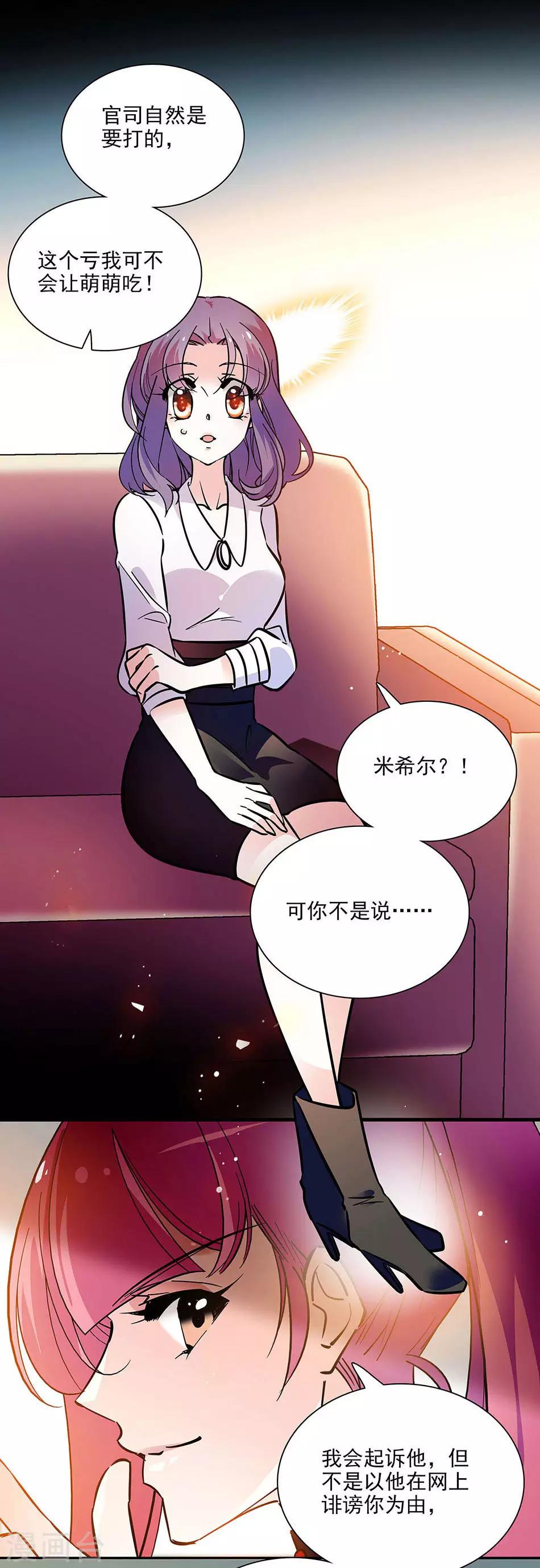 《爱满荆棘》第139话 谢谢你，宇文熙 第12页