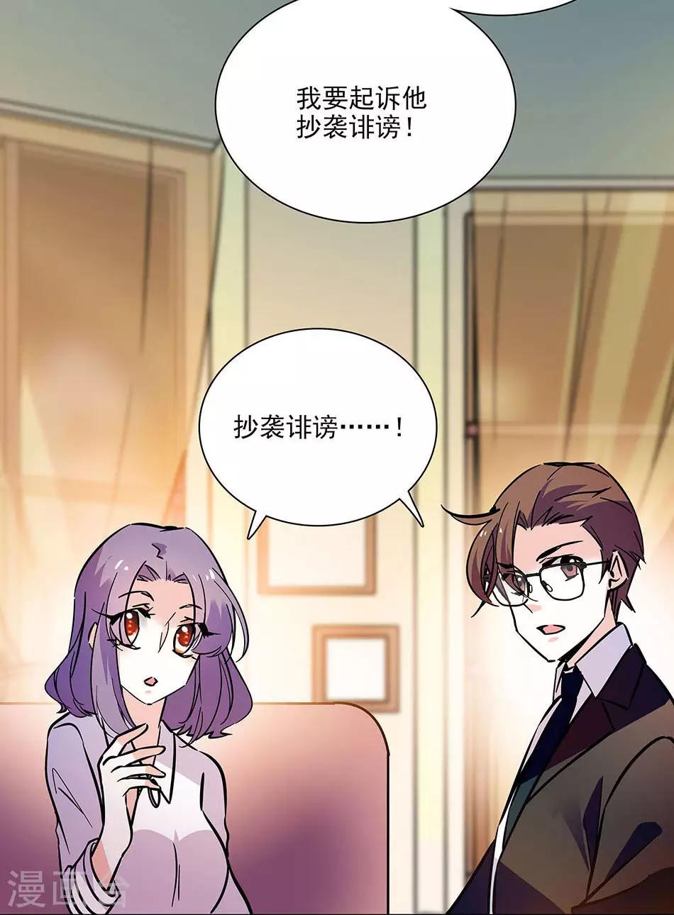 《爱满荆棘》第139话 谢谢你，宇文熙 第13页
