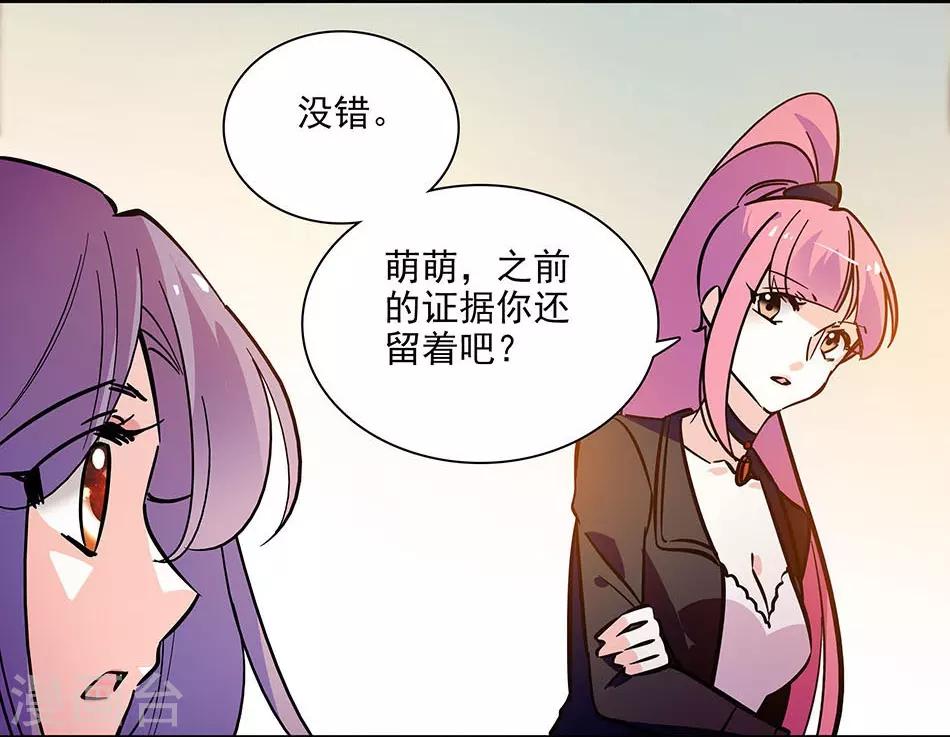 《爱满荆棘》第139话 谢谢你，宇文熙 第14页