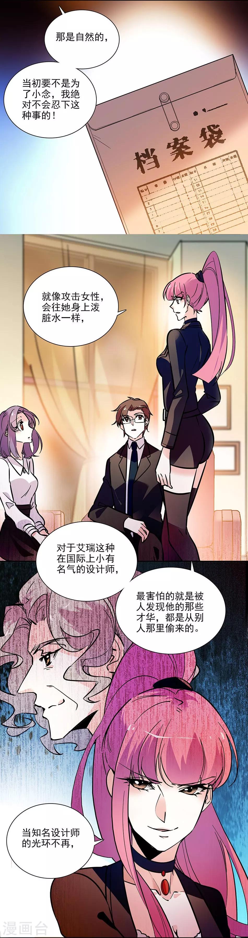 《爱满荆棘》第139话 谢谢你，宇文熙 第15页