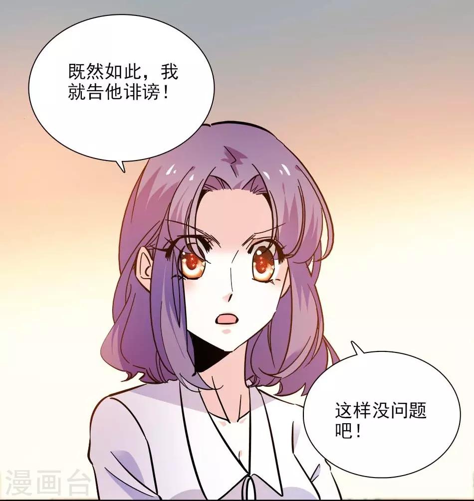 《爱满荆棘》第139话 谢谢你，宇文熙 第4页