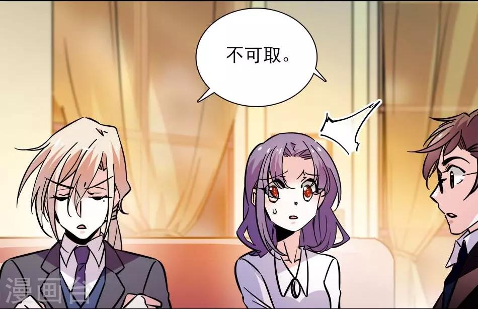 《爱满荆棘》第139话 谢谢你，宇文熙 第5页