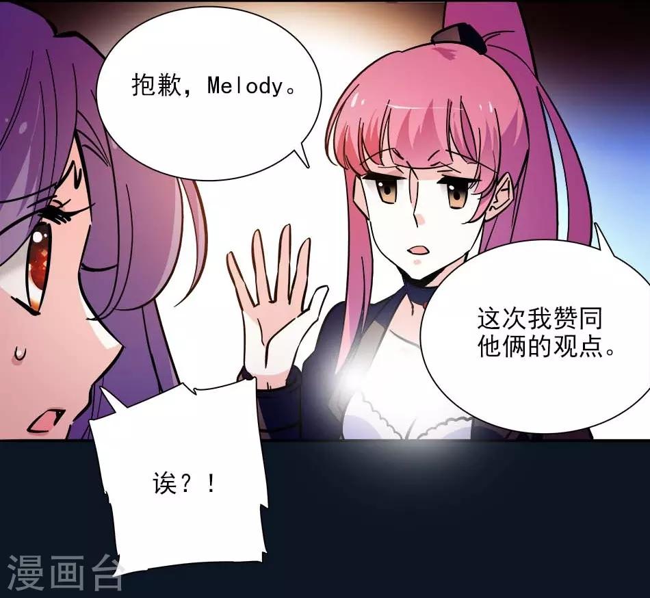 《爱满荆棘》第139话 谢谢你，宇文熙 第7页