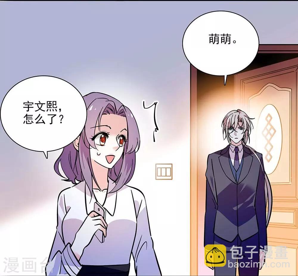 《爱满荆棘》第137话 有你们相信我 第11页