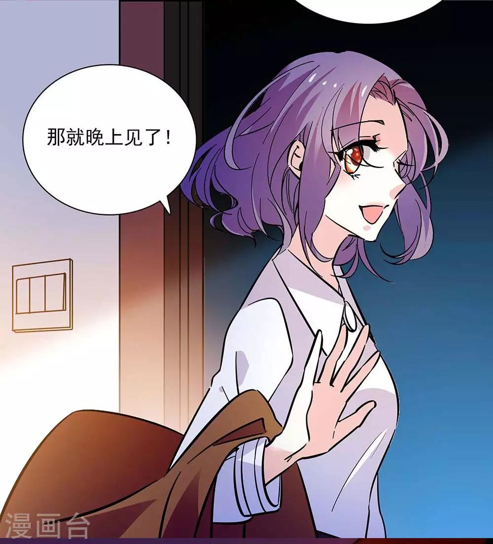 《爱满荆棘》第137话 有你们相信我 第14页