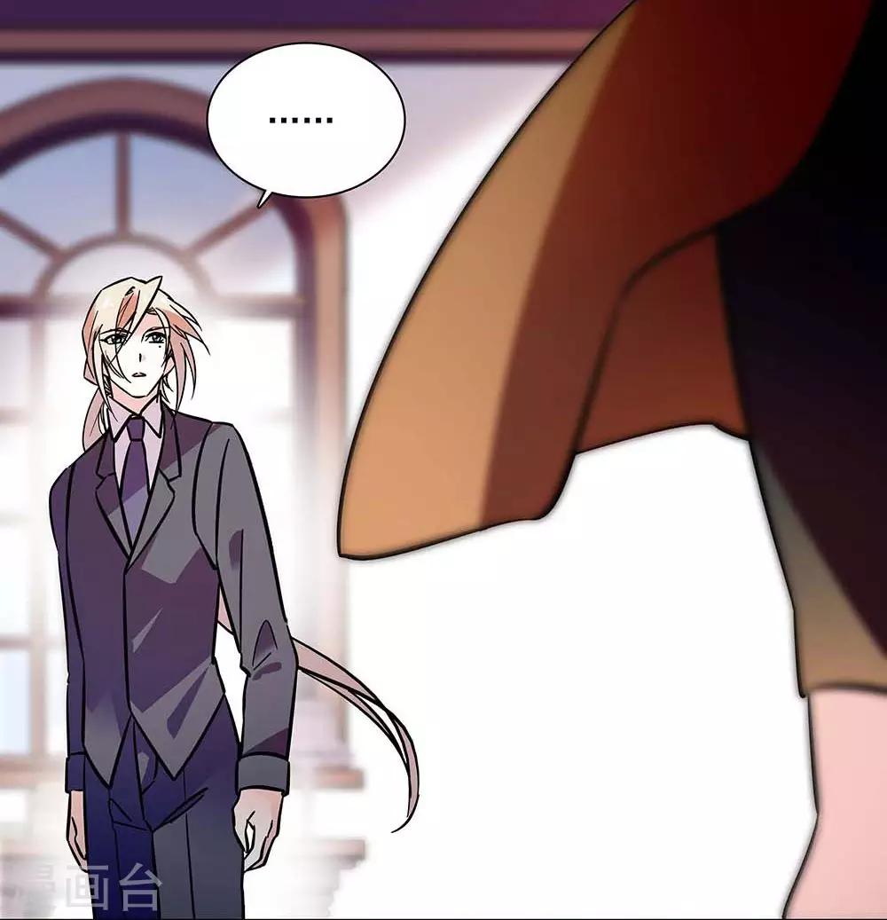 《爱满荆棘》第137话 有你们相信我 第15页