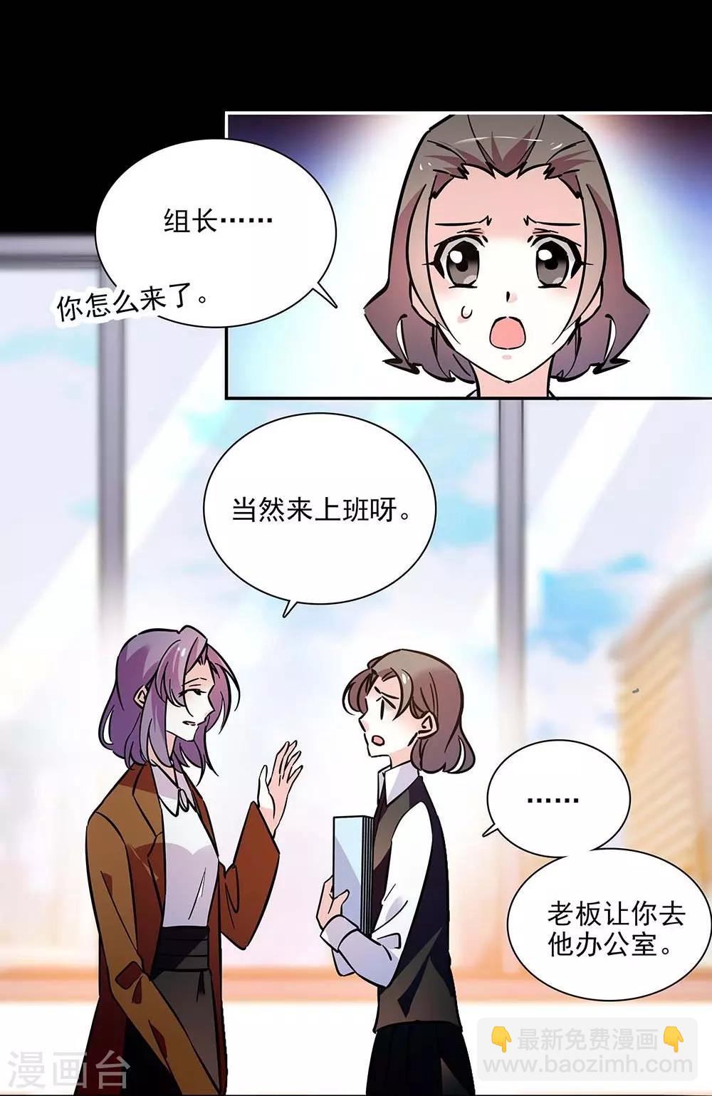 《爱满荆棘》第137话 有你们相信我 第17页