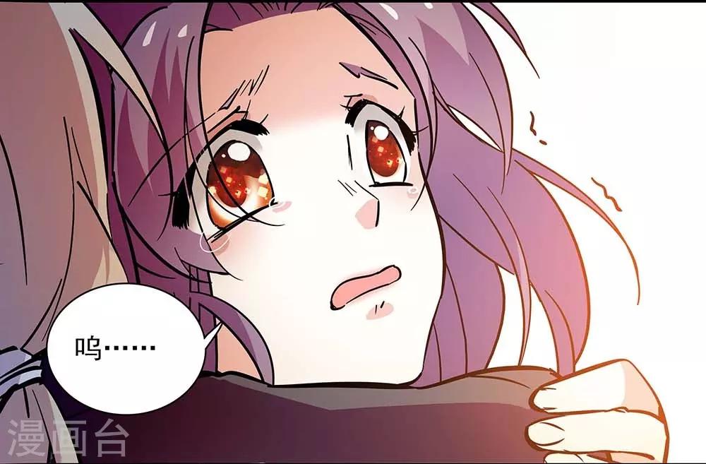《爱满荆棘》第137话 有你们相信我 第2页