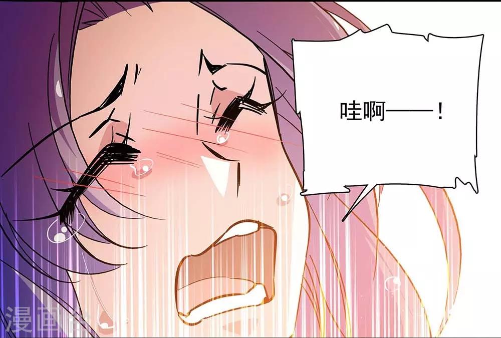 《爱满荆棘》第137话 有你们相信我 第3页