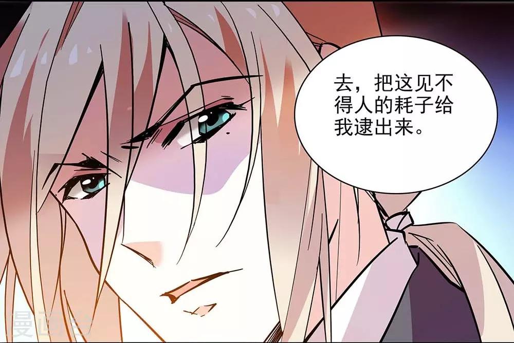 《爱满荆棘》第137话 有你们相信我 第6页
