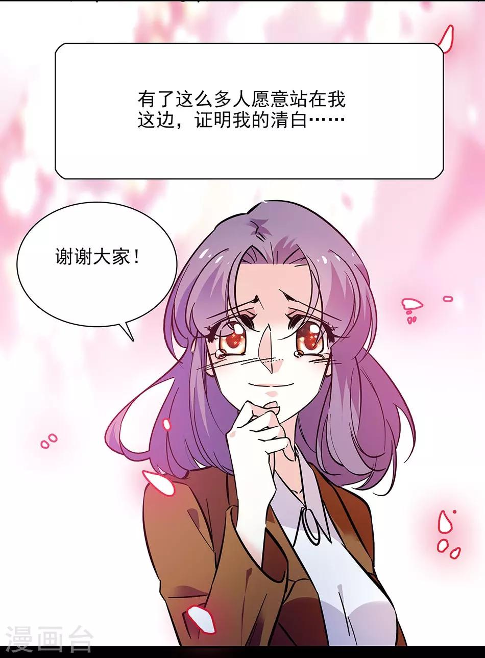 《爱满荆棘》第138话 来吧，带你回家 第10页