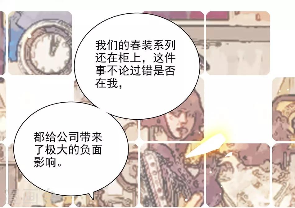 《爱满荆棘》第138话 来吧，带你回家 第12页