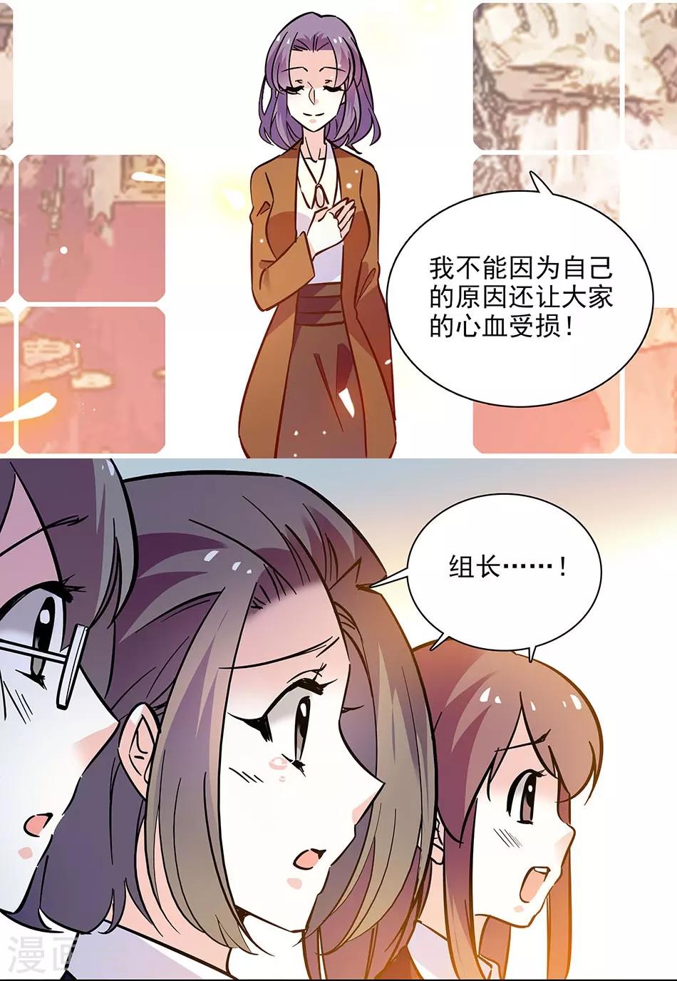 《爱满荆棘》第138话 来吧，带你回家 第13页