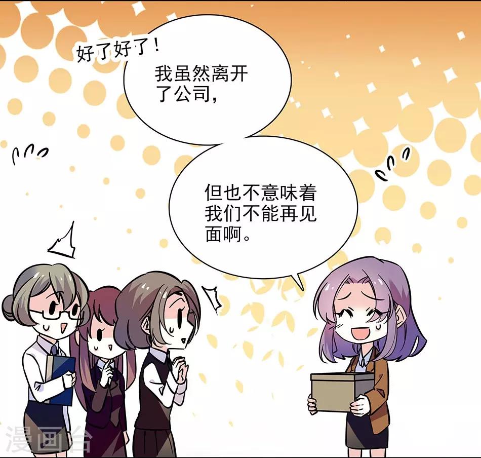 《爱满荆棘》第138话 来吧，带你回家 第14页