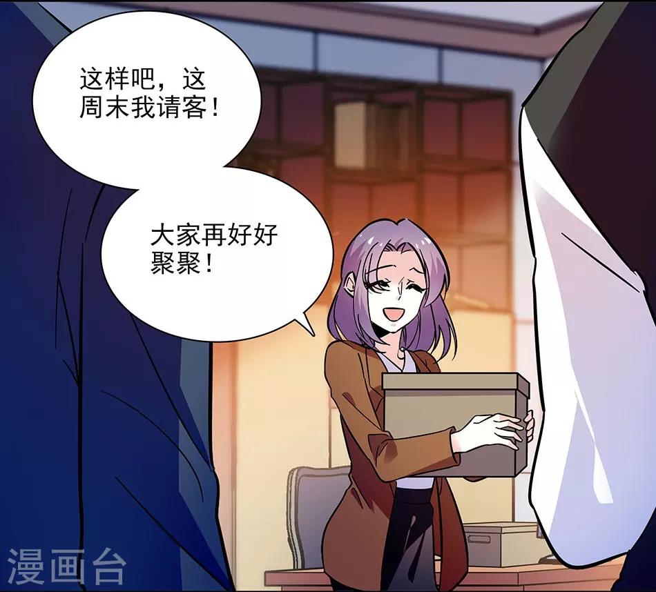 《爱满荆棘》第138话 来吧，带你回家 第15页