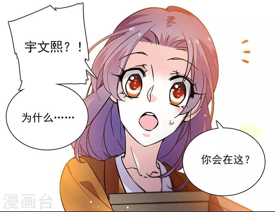 《爱满荆棘》第138话 来吧，带你回家 第19页