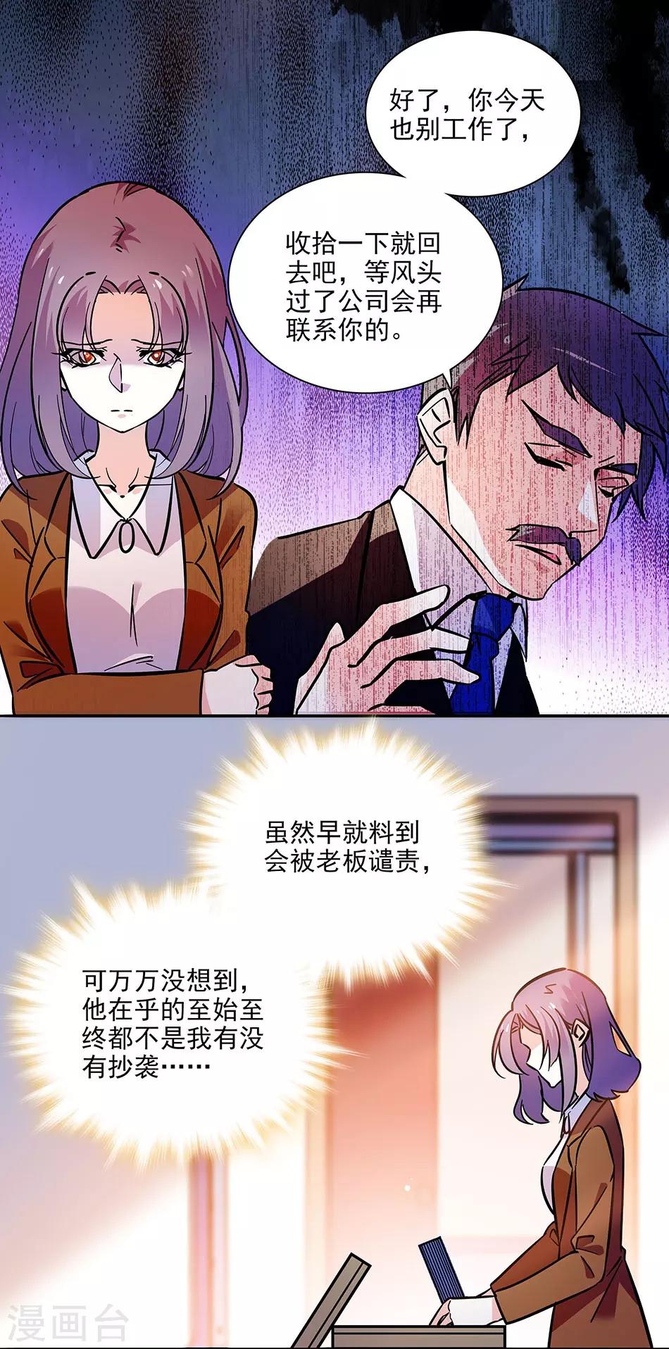 《爱满荆棘》第138话 来吧，带你回家 第1页
