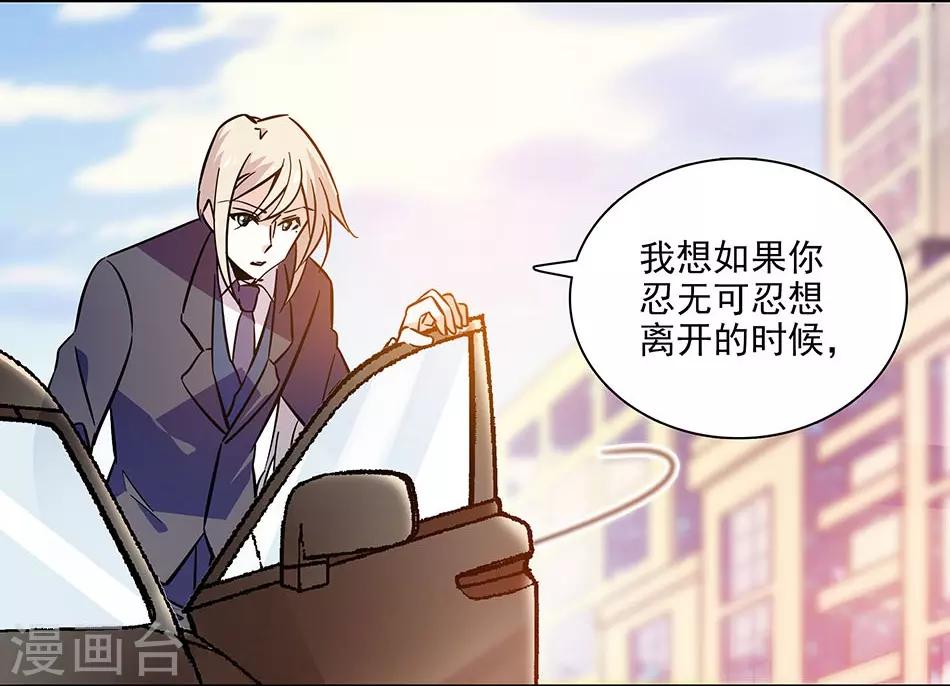 《爱满荆棘》第138话 来吧，带你回家 第20页