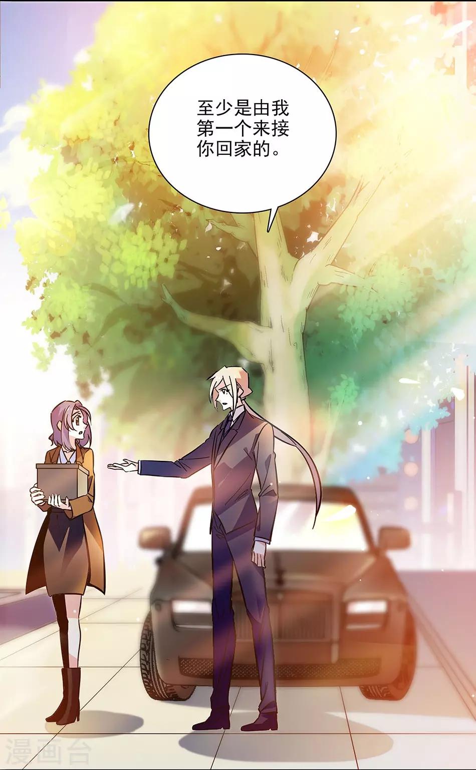 《爱满荆棘》第138话 来吧，带你回家 第21页