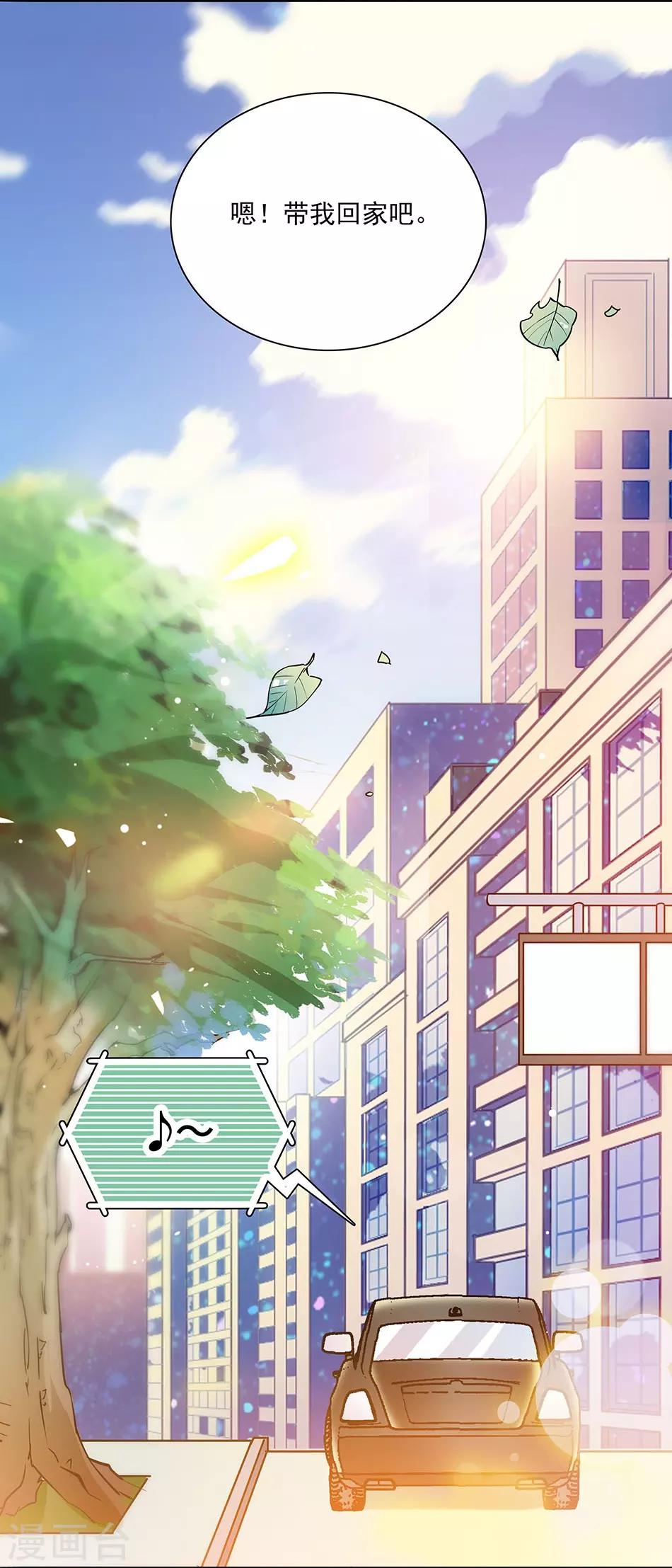 《爱满荆棘》第138话 来吧，带你回家 第23页