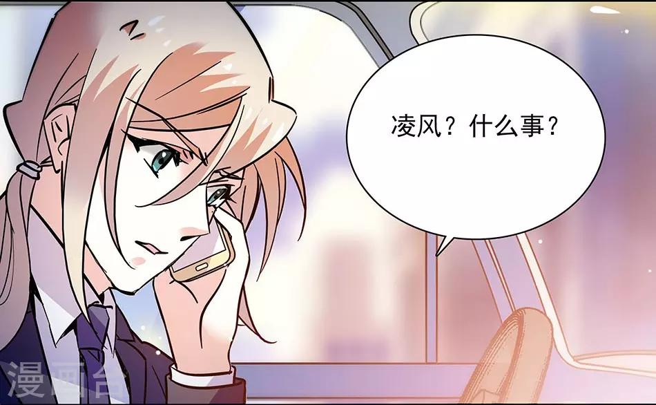 《爱满荆棘》第138话 来吧，带你回家 第24页