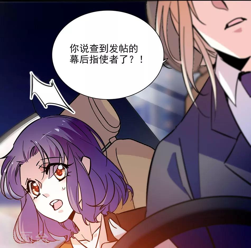 《爱满荆棘》第138话 来吧，带你回家 第25页