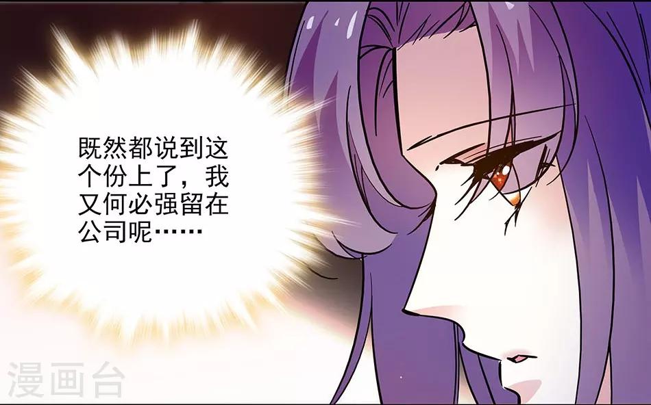 《爱满荆棘》第138话 来吧，带你回家 第2页