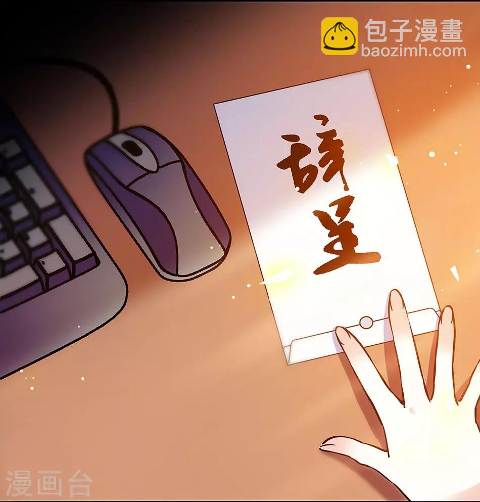 《爱满荆棘》第138话 来吧，带你回家 第3页