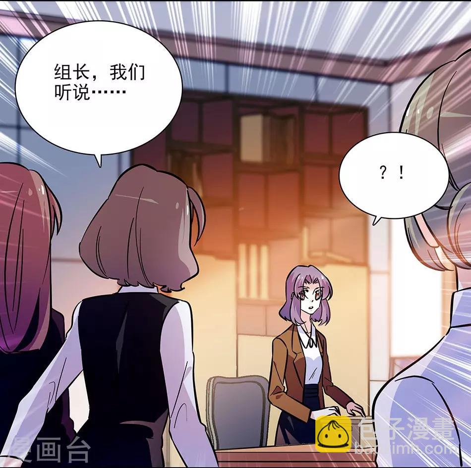 《爱满荆棘》第138话 来吧，带你回家 第4页