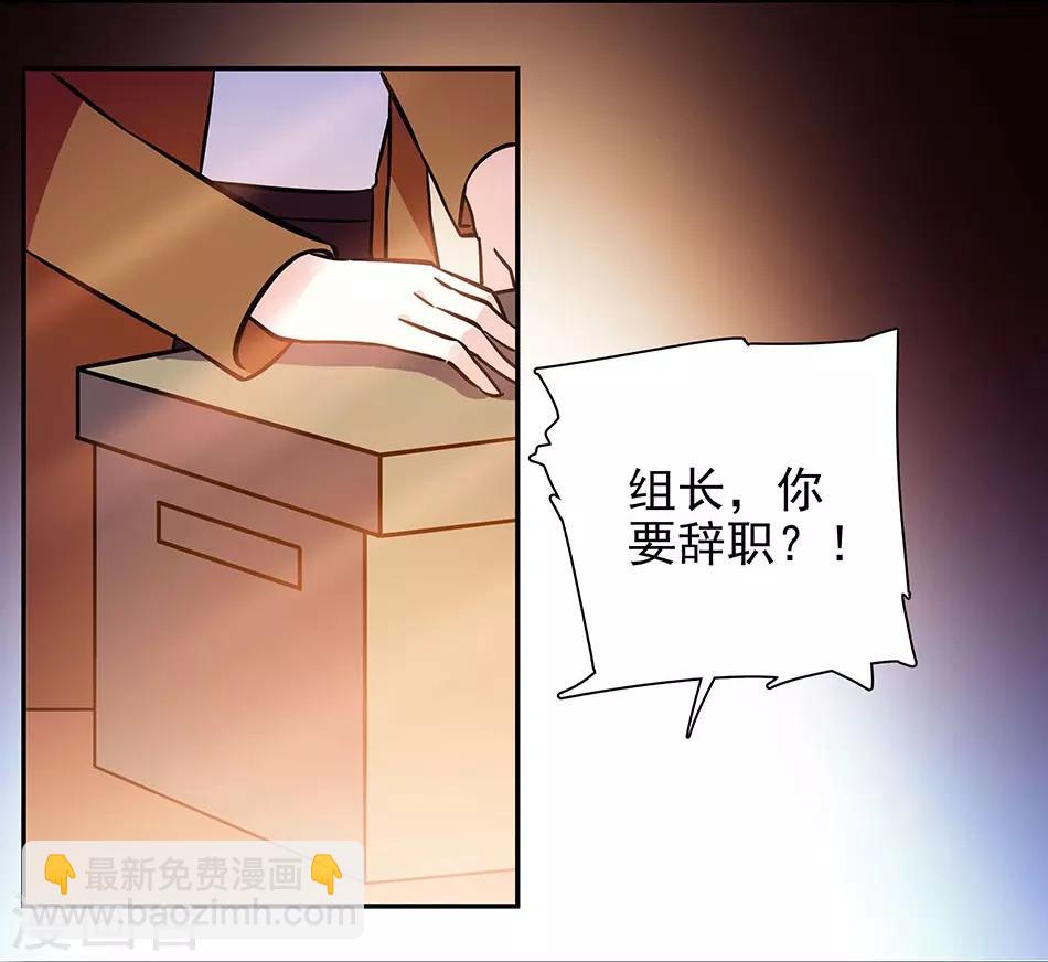 《爱满荆棘》第138话 来吧，带你回家 第5页