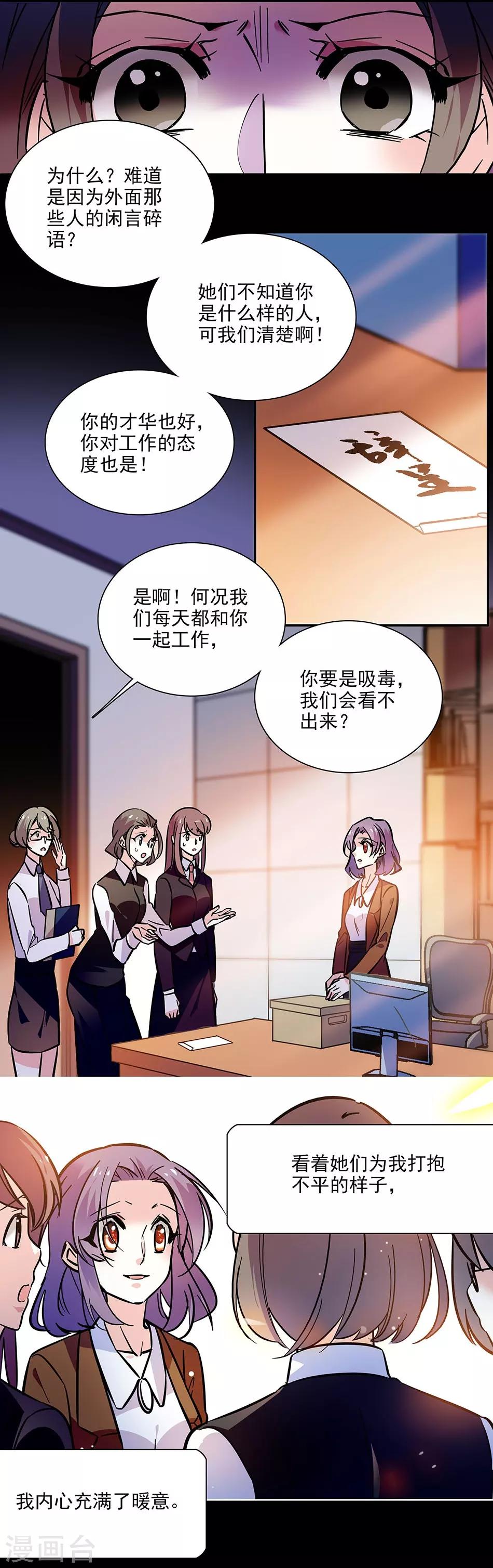 《爱满荆棘》第138话 来吧，带你回家 第6页